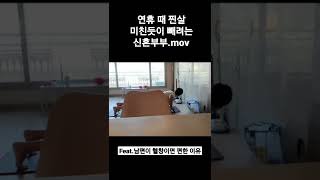 남편이 헬창이면 편한 이유 #shorts