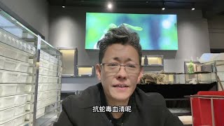 抗蛇毒血清可以做户外备用药吗？#毒蛇咬伤