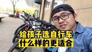 给孩子选童车什么样的小自行车更适合