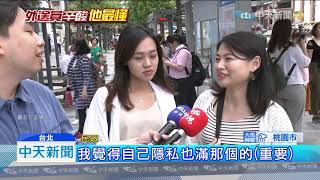 20190907中天新聞　要外送員送上樓遭拒！　網路千人論戰