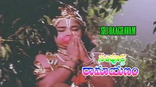 Sri Raaghavam Song from Sampoorna Ramayanam Movie |Sri Ramanavami Special Songs | Shobanbabu | TVNXT