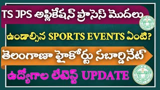 TS JPS Online Application Process || TS JPS 172 Sports Quota Jobs Online Application Process