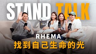 STANDTALK｜找到自己生命的光（feat. RHEMA）