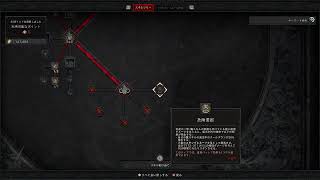 【ディアブロ4】 ローグでまったり地獄観光 DIABLO IV