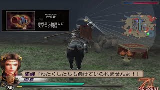 Dynasty Warriors 4: Xtreme Legends  真•三國無双3-猛將傳 赤兔鐙取得