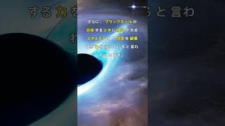 宇宙の彼方に広がるブラックホールがやばい