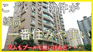 【この物件の良さよ伝われ】日本人学校徒歩圏内3LDKマンション