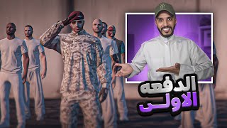 اكبر دفعة تجنيد في مدينة ريسبكت ( وزارة الدفاع ) 😱🔥 | قراند الحياة الواقعية GTA5