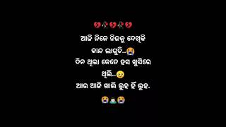 ଆଜି ନିଜେ ନିଜକୁ#shorts #motivational#quotes #shortsfeed#ytshorts #anuchinta#viral#trending #subichar