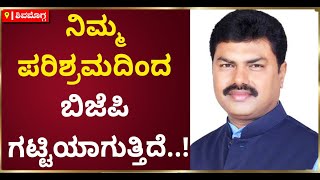 Karnataka By-Election 2021: ಸಿಂದಗಿ, ಹಾನಗಲ್‌ನಲ್ಲಿ ಗೆಲುವು ಬಿಜೆಪಿಯದ್ದೇ | BY Raghavendra|Vijay Karnataka