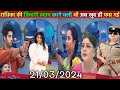 Mann Atisundar | 21 February 2024 | Full Episode 242 | मन अतिसुंदर | Dangal TV