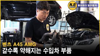 벤츠 AMG 시끄러워서 도저히 주행 불가로 입고된 차량입니다.