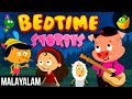 Bed Time Stories | Full Story (HD) | Magicbox Animation Stories