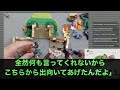 【スカッとする話】義母の嫁いびりが原因で夫と離婚を決意した私「実家に帰ります！」夫＆義両親「やったー嫁イビリ大成功！今すぐ出てけ役立たずｗ」→数日後、義実家から鬼電が…ｗ