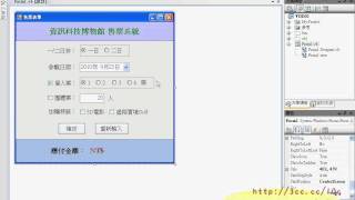 01_103A程式CheckDate(VB.NET資料庫教學)_1.avi