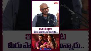 ఇది మీ పాట మీరు పాడాల్సిందే అన్నారు #ramanagogula #venkatesh #anilravipudi #shorts #trending