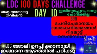 ldc 100 days challenge  DAY 10  non alignment movement SEBI REMOTE SENSING