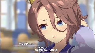 【ウマ娘】チケゾーによる負担を心配するナリタタイシンが可愛い　〜ウマ娘　プリティーダービー〜〈ストーリー〉〈プレイ動画〉