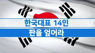 [예고] 2020 삼성화재배 32강 생중계