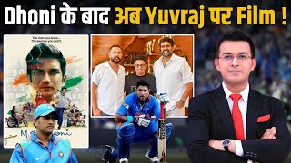 Dhoni-Yuvraj के बाद Rahul Dravid पर बनेगी Biopic ? अपनी ही Biopic से Bollywood Debut करेंगे Dravid !