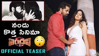 Indhavi Movie Official Teaser | Nandu Indhavi | Latest Telugu Movies Teasers 2018 | Bullet Raj