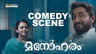 ഞാൻ നിങ്ങളെയൊക്കെ പഠിപ്പിക്കാൻ വന്നതാണ്..| Manoharam Movie Scene | Vineeth Sreenivasan | Aparna