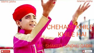 chehare khile khile hai (Ramzan ka mahina ) By : shakeel sindhu Qadri