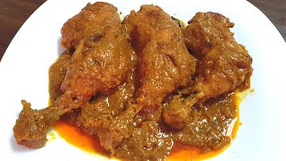 চিকেন ঝাল রোস্ট। Chicken jhal roast | Roast Recipe Bangla