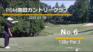 PGM池田カントリークラブ　2023 07 18　五月平コース　No.6 (150y Par.3)