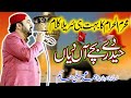 New Muharram Ul Haram Qaseeda | Mola Hussain | Ahmad Ali Hakim