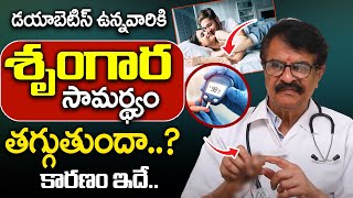 Dr Ramgopal - శృం_-గార సామర్థ్యం తగ్గుతుందా..? | Myths \u0026 Facts About Male | Helath Tips For Men