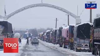 TOLOnews - 10pm News - 19 January 2025 | طلوع‌نیوز - خبر ساعت ده - ۳۰ جدی ۱۴۰۳