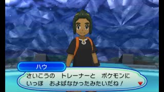 【ポケモンUSUM】最弱のチャンピオン... #Shorts