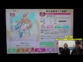 【スクフェス】ur出るのか？サイトーの補助チケット勧誘