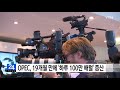 opec 19개월만에 산유량 늘려...7월부터 하루 100만 배럴 증산 ytn