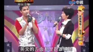 超級星光大道 20110227 pt.11/12 賴聖恩-Just dance