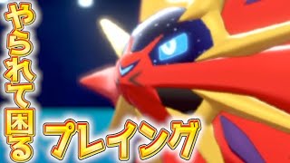 色違いソルガレオのプレイングで猫はこの日プレイングをズタズタにされました【ポケモン剣盾】