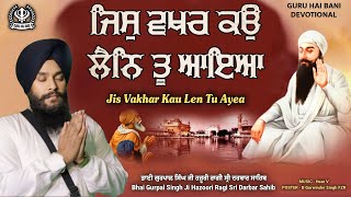 ਜਿਸੁ ਵਖਰ ਕਉ ਲੈਨਿ ਤੂ ਆਇਆ | Jis Vakhar Kou Len Tu Ayea | New Shabad Gurbani  Bhai Gurpal Singh Ji