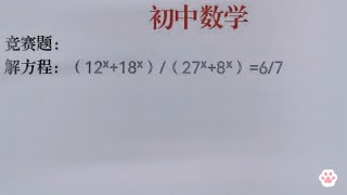 解方程：如此简单，为什么有同学还不会做？！