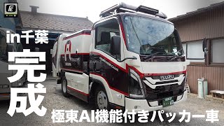 【トラック納車】新型いすゞ、塗り分けにこだわったFEカスタム完成しました