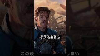 Dr.ストレンジはアベンジャーズには出演しない！【アベンジャーズ:ドゥームズデイ】#marvel #マーベル #mcu