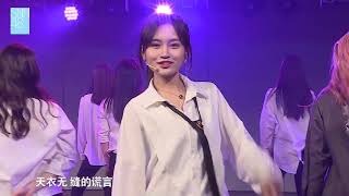 【黑名單】男裝版  (SNH48 TeamHII 2019/03/14 白色情人節特別公演)