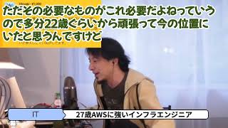 今後将来性のあるエンジニアの専門分野は何？　27歳AWSに強いインフラエンジニア