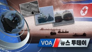 [VOA 뉴스 투데이] 2020년 5월 15일