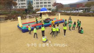 누구든 손쉽게 노리PLUS+