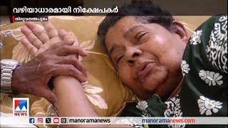 വഴിയാധാരമായി തിരുവനന്തപുരം കണ്ട്​ല സര്‍വീസ് സഹകരണ ബാങ്കിലെ നിക്ഷേപകര്‍| Police