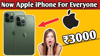 Now you get iPhone at ₹3000. How? #shorts #iphone #technology