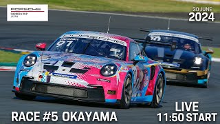 Porsche Carrera Cup Japan 2024 Round.5 OKAYAMA