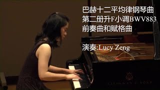 Bach: BWV 883, Prelude and Fugue in F sharp minor