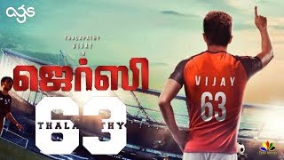 THALAPTHY 63 First Look Titled JERSEY 63 | Vijay63 | Atlee | Vijay | thalapathy 63 update today